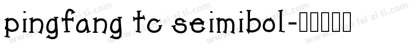pingfang tc seimibol字体转换